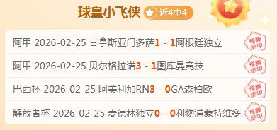 马赫雷斯梅,开二度助曼,完胜切尔西,哈哈体育官方网站,哈哈体育,(HAHA,SPORT),哈哈体育平台首页,哈哈体育平台官网入口