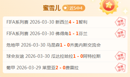 大乐透期号,专家推荐,高乔首秀质,哈哈体育官方网站,哈哈体育,(HAHA,SPORT),哈哈体育平台首页,哈哈体育平台官网入口