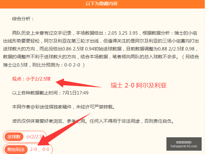 年米兰德比,前瞻,米兰蓄势待,哈哈体育平台官网,哈哈体育App,哈哈体育直播,哈哈体育入口,哈哈体育互动