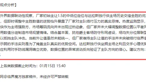 智利天主大学主场大战，能否轻松击败康塞普西翁，悬念一触即发！