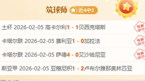 普利希奇职业生涯首丢点球，小米林神扑力挽狂澜