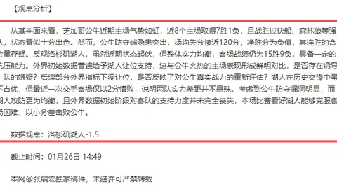 欧塞尔迎战图卢兹：法甲赛事前瞻，图卢兹受流感困扰，球员伤情影响阵容